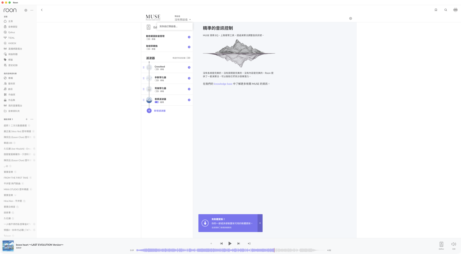 MUSE 預設值設定