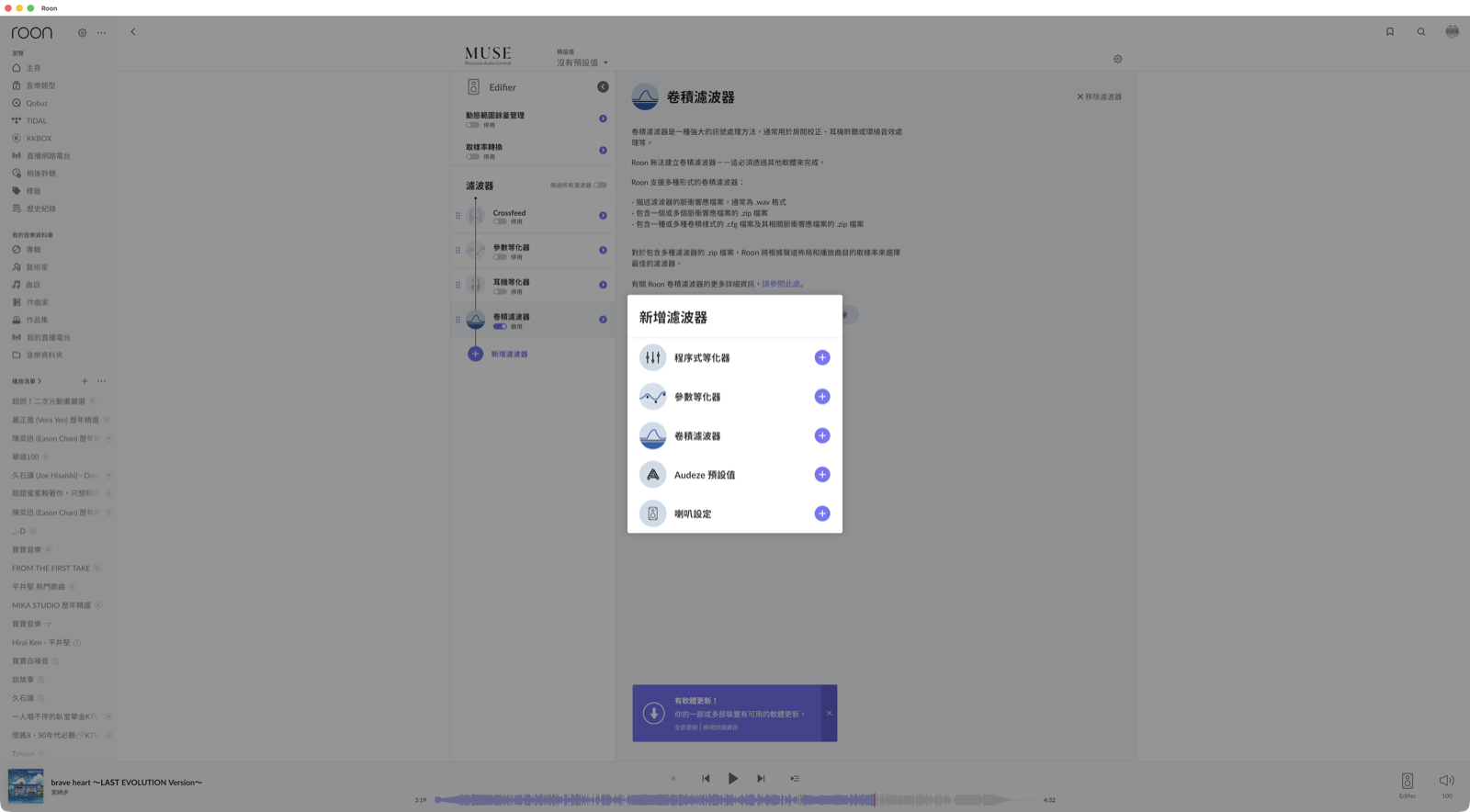 新增濾波器選單