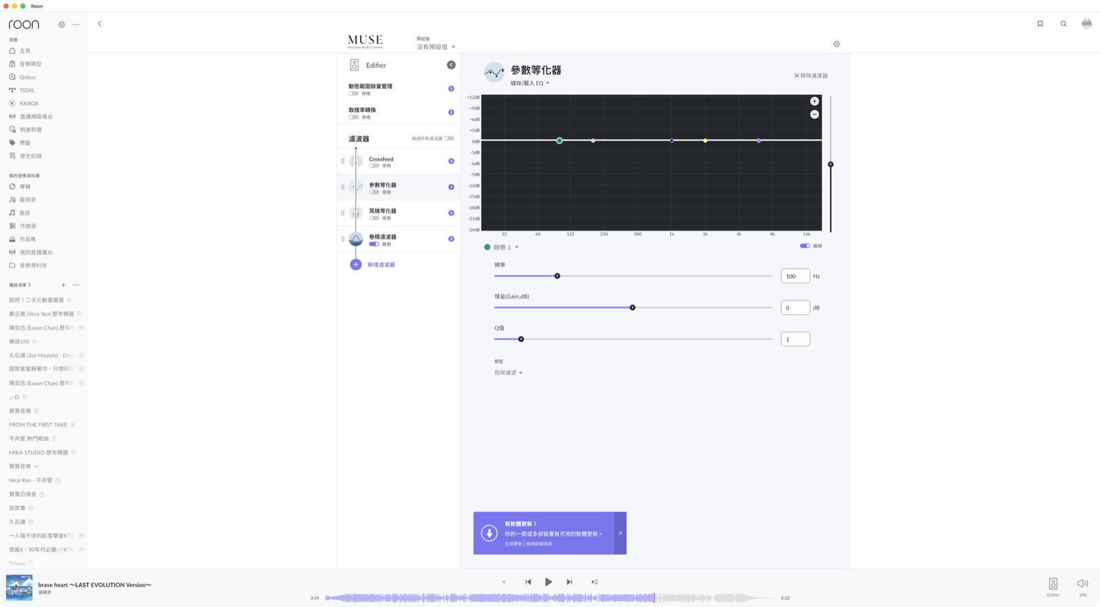 參數 EQ 設定介面