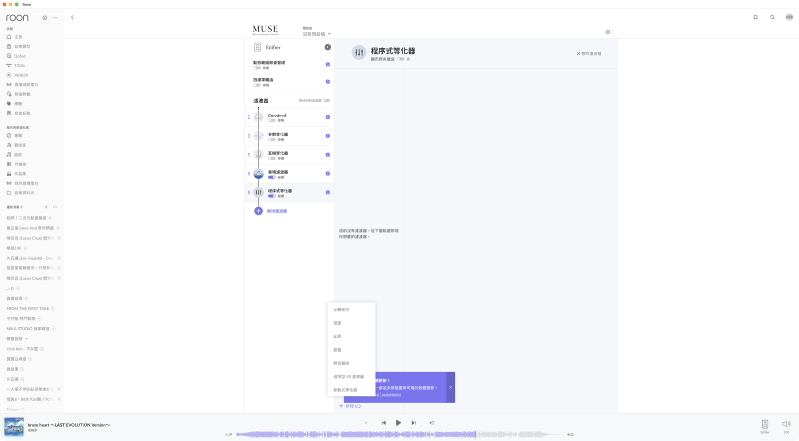 程序式 EQ 模組堆疊介面
