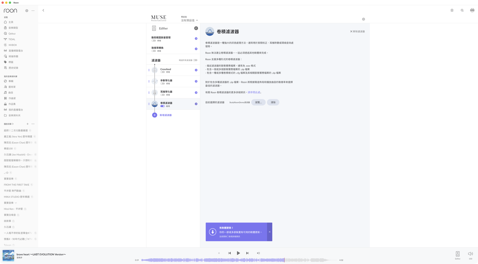 MUSE 載入卷積濾波器介面