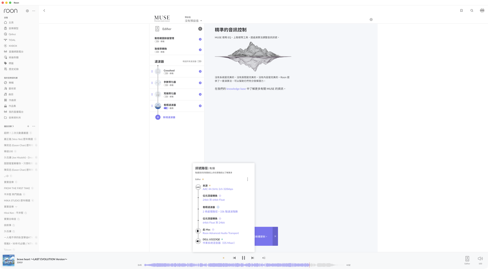 訊號路徑顯示 Convolution 節點