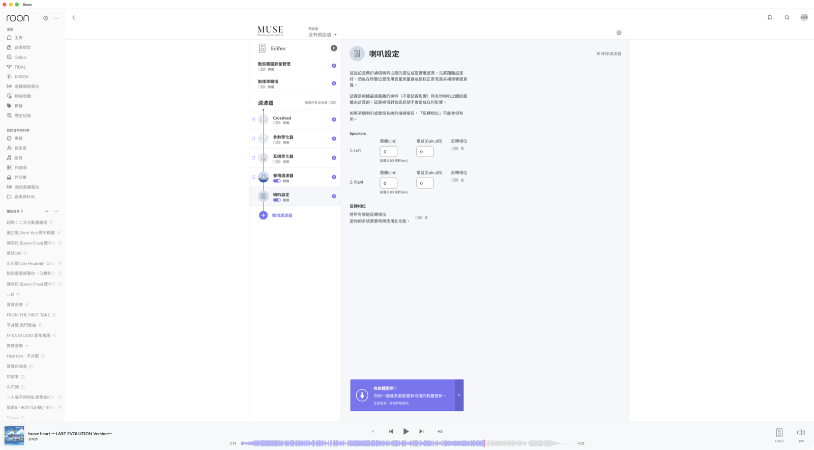 Speaker Setup 設定介面